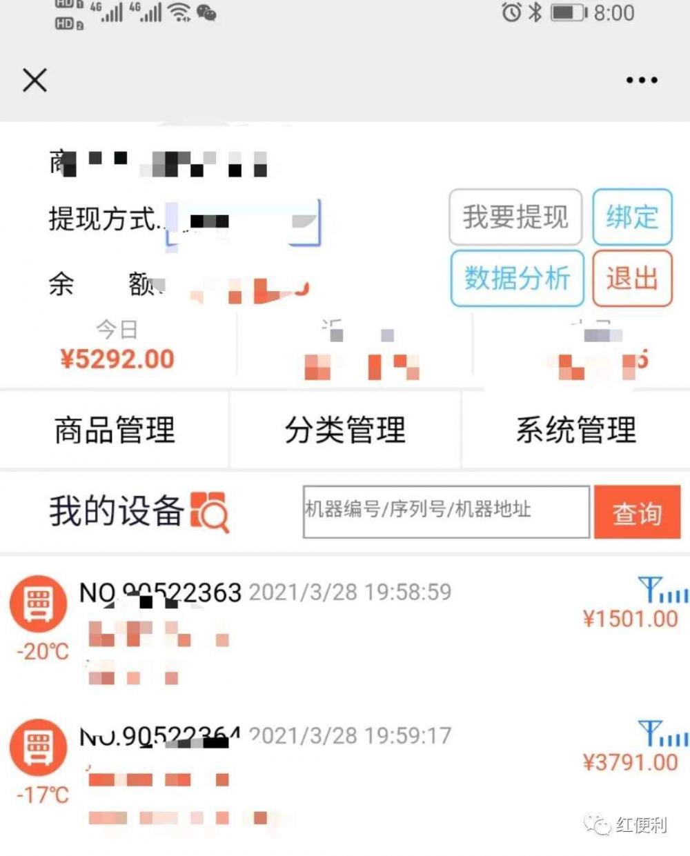 冰淇淋售貨機+封閉渠道，會是經(jīng)銷商轉型的方向之一嗎？(1)