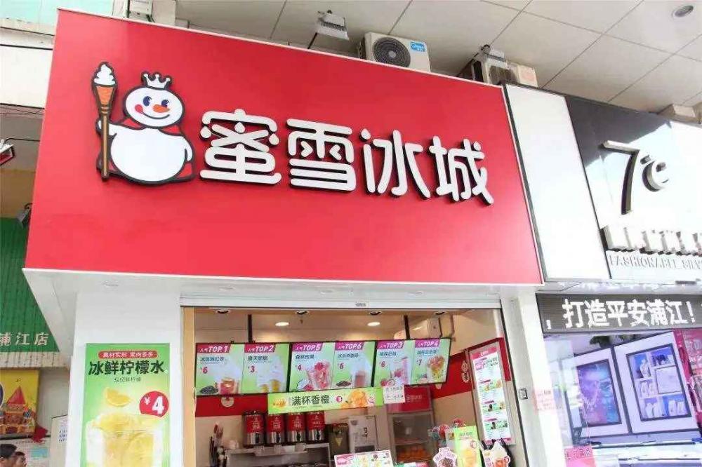 首個“萬店”茶飲品牌誕生，蜜雪冰城的異軍突起對整個行業(yè)有何啟示？(6)