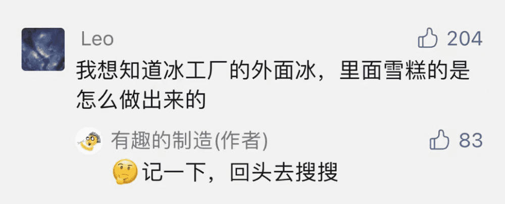 這類冰工廠外面都是冰，里面是餡兒的冰棍，怎么「凍」出來(lái)的？|有意思的制作(1)