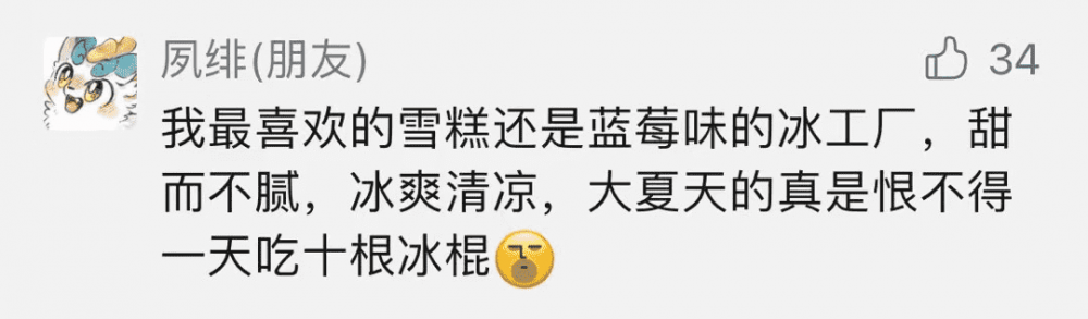 這類冰工廠外面都是冰，里面是餡兒的冰棍，怎么「凍」出來(lái)的？|有意思的制作(4)