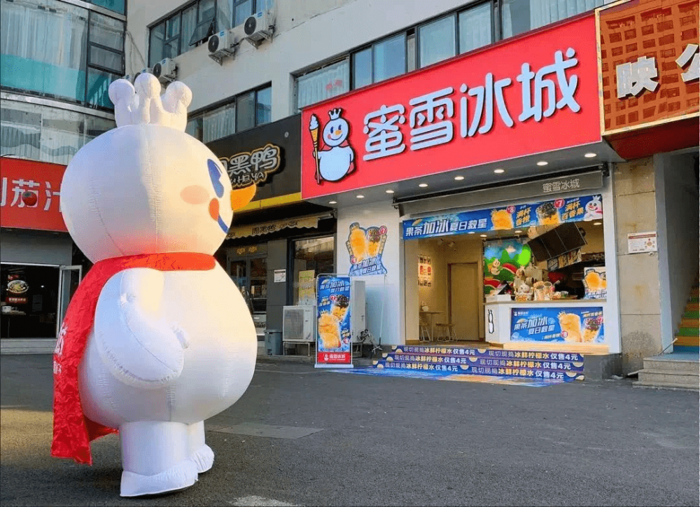 首個“萬店”茶飲品牌誕生，蜜雪冰城的異軍突起對整個行業(yè)有何啟示？(9)