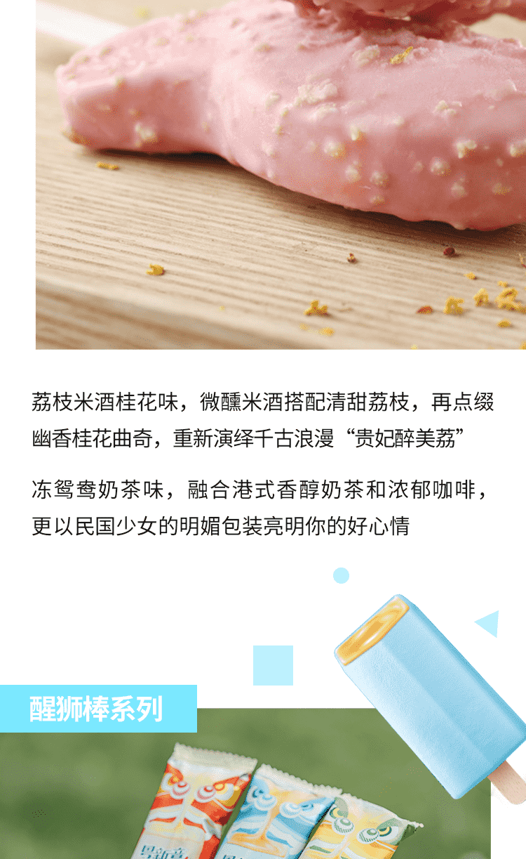 雀巢廣凍工廠：演繹粵式冰淇淋美味進(jìn)化史(8)