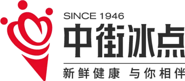 2022年的中街冰點品牌煥新連放大招（中街冰點和中街1946關(guān)系）(4)