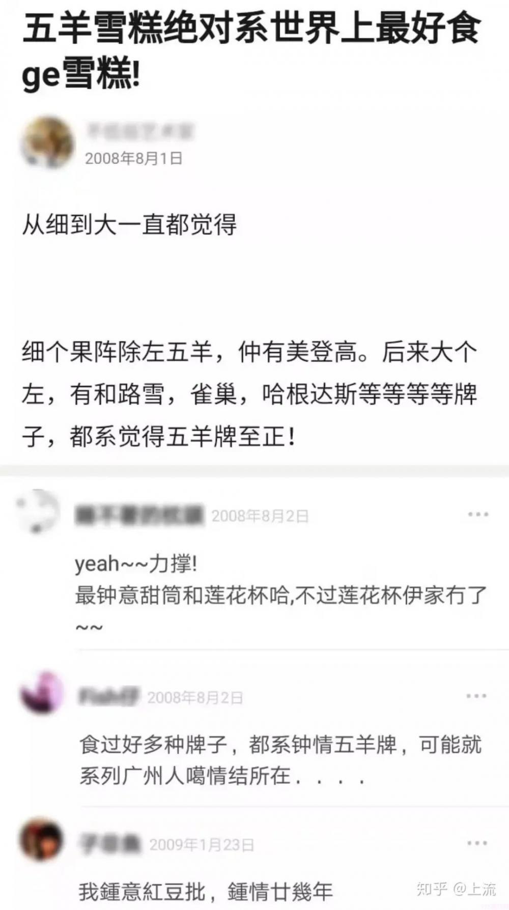 盤點那些曾經吃過的平價雪糕，你還記得幾個？(17)