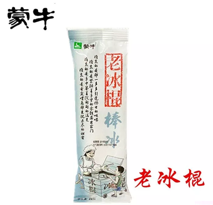 30款經(jīng)典雪糕介紹（80%以上廣州人都吃過）(8)