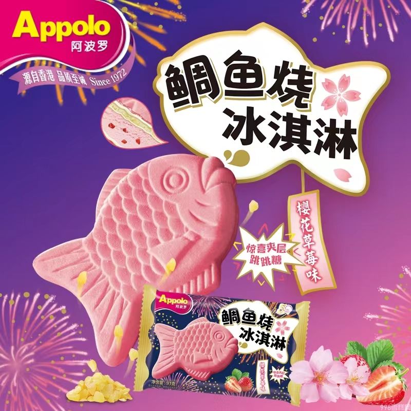 Applo阿波羅鯛魚燒櫻花草莓味冰淇淋  18支(1)