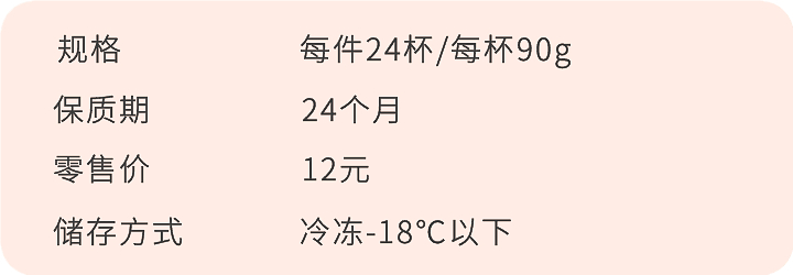 八喜 冰淇淋 朗姆口味 90g*24杯 家庭裝 桶裝 量販裝(1)