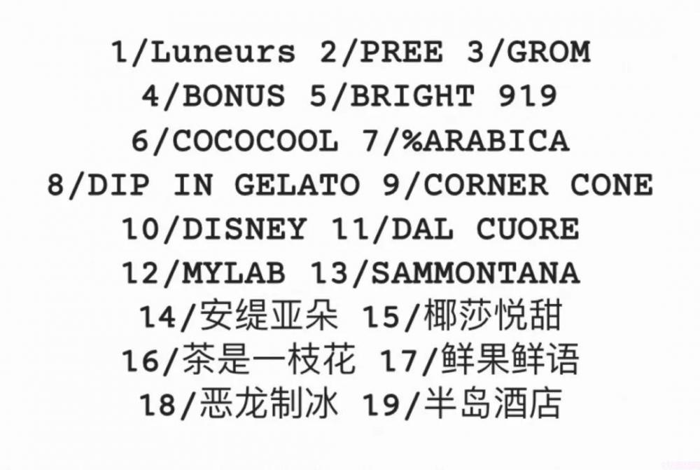 上海必刷的19支網(wǎng)紅冰淇淋，甜爆一整個(gè)夏天(3)