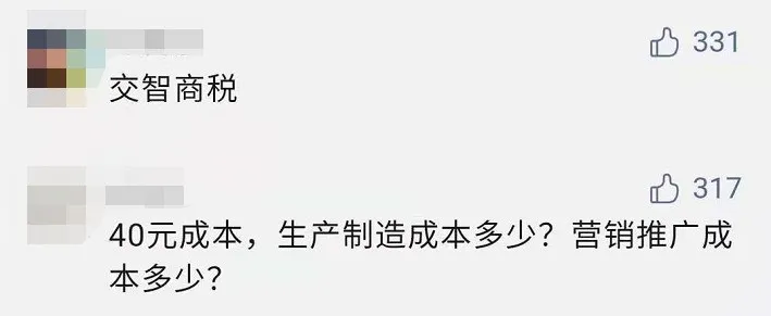 被罵慘的鐘薛高，為何還被年輕人搶購一空？(9)