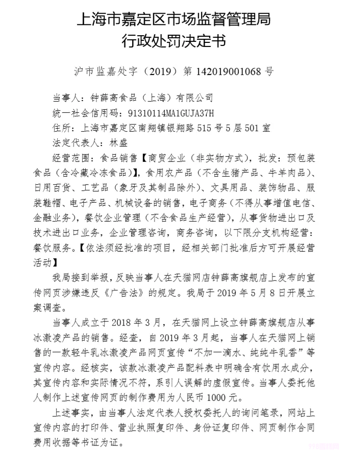 被罵慘的鐘薛高，為何還被年輕人搶購一空？(11)