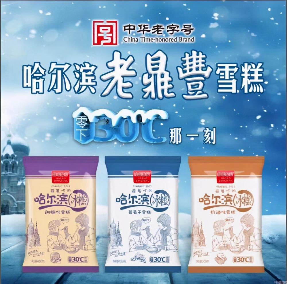 富迪手工榴蓮雪糕，富迪手工榴蓮雪糕供應(yīng)(9)